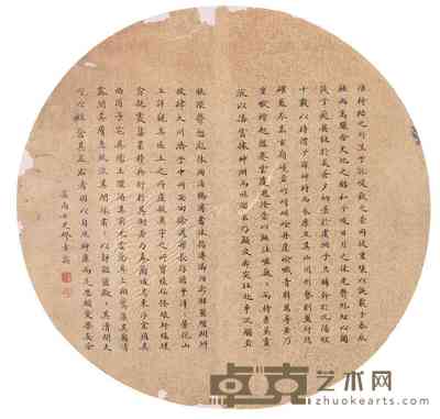 缪素筠 王永基 谢骏德 书法 圆扇（三开选一） 直径25cm×3
